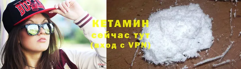 ОМГ ОМГ зеркало  Дивногорск  Кетамин ketamine 